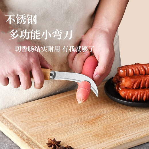 威尔基水果弯刀香蕉菠萝蜜刀小勾多功能木把水果刀烤肠西瓜割菠萝改花刀 多功能木柄小弯刀（3把装）
