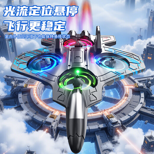 
Science Monster Unmanned Remote Control Aircraft Children's Toys Boys Birthday Gift 3-6-7-14 Years Old Beginner Fighter Defeated Drop