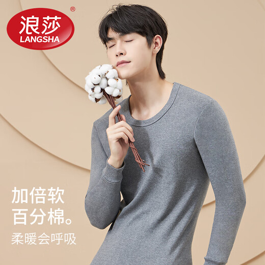 浪莎（LangSha）秋衣秋裤男士纯棉 保暖内衣套装10A抑菌防螨棉毛衫棉裤薄款打底衫