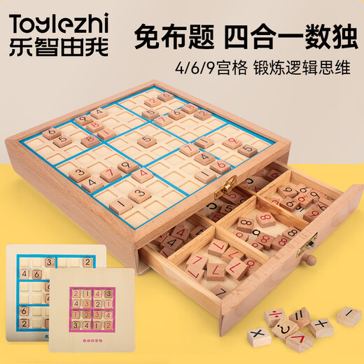 Toylezhi Sudoku four-in-one children's educational toy 5-10 year old primary school boy thinking training game