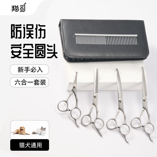 Maomi Pet Shearing Scissors Professional Set Cat and Dog Hair Trimming Novice Grooming Scissors Round Head Safety Scissors Pet Safety Grooming Scissors Set