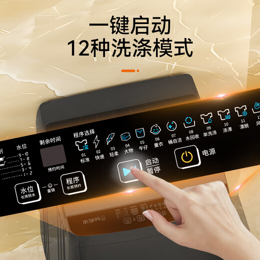 Royalstar pulsator washing machine 9KG fully automatic household health bucket self-cleaning dormitory rental can make an appointment to trade in the old ERVP193018T