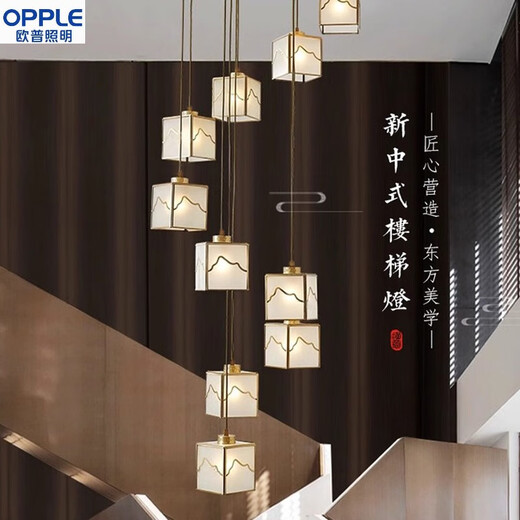 欧普照明;OPPLE最新新中式复式楼别墅中空跃层长吊灯现代中国风简约全铜旋转楼梯 9871款-单头小吊灯赠全光谱护