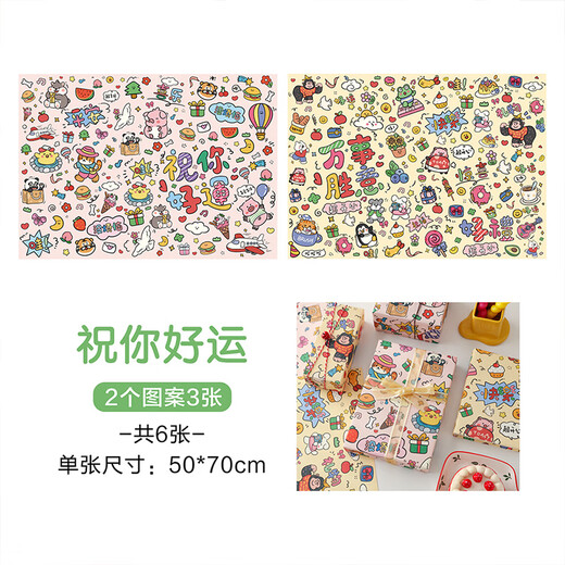 DOROCH cartoon wrapping paper 6 pieces New Year gift kindergarten Spring Festival activity gift wrapping bag book paper flowers