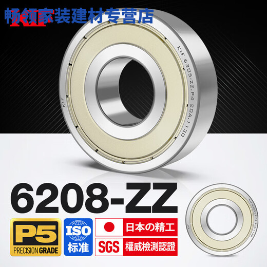 
IF bearing high speed 6207 motor 6208 precision 6209 6210 6211Z6212ZZ6213 6232-2R glue seal [P5 grade] 160*290*48