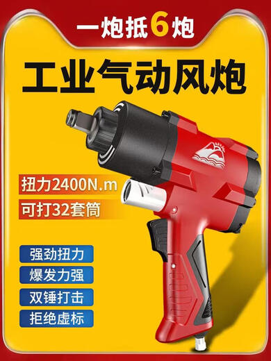 山头林村工业级气动扳手小风炮机1/2寸大扭力汽修风扳手扳机气动工具东岛 促销版1320扭力3892抛光标配