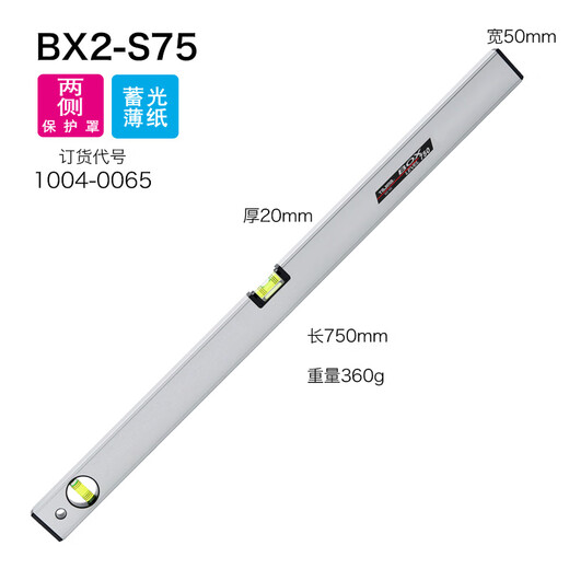 Tajima spirit level high-precision leveling ruler aluminum alloy mini small measurement home inspection tool 75 cm_Lightweight_BX2-S75