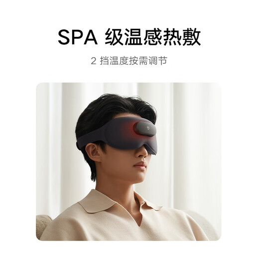 Mijia Xiaomi smart massage eye mask Hot compress massager Eye mask Eye massager Eye massager Fatigue soothing artifact eye protection device Recommended Teacher's Day gift Mijia smart massage eye mask