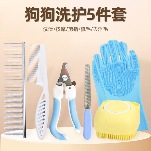 Shepherd dog bathing tool combing Teddy Bichon Golden Retriever special bathing brush long-haired dog comb pet bathing artifact store manager recommended dog care 5-piece set