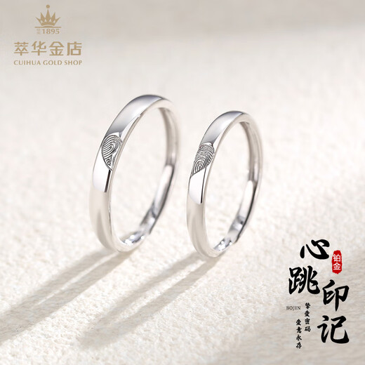 Cuihua platinum love ring couple ring gift anniversary gift for girlfriend and wife birthday gift men's ring about 2.1g