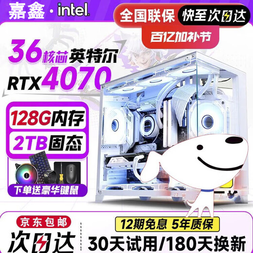Shengji Core i9 de niveau de bureau de bureau Hôte d'ordinateur complet Set de cartes graphiques RTX2060 / 3070/3060 Jeux de sports électroniques multiples de bureau de bureau en direct
