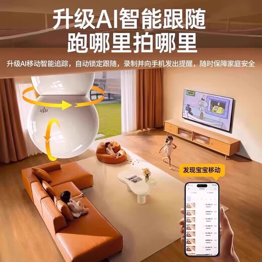 达酷锐摄像头家用监控摄像头智能AI800W超高清远程对话监控手机wifi家用室内监控器360度无死角带夜视 【单镜头】800万高清夜视+15天循环录像卡
