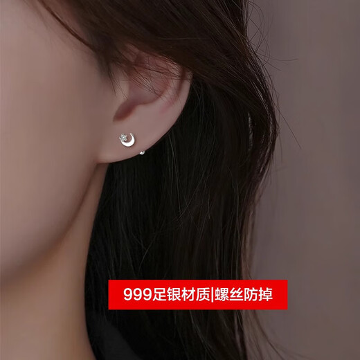 Lanshu (LANSHU) S999 pure silver star and moon earrings for women, niche design, twist-on children's ear piercing, no need to remove ear bone nail earrings, sterling silver s999 star and moon screw ear plugs
