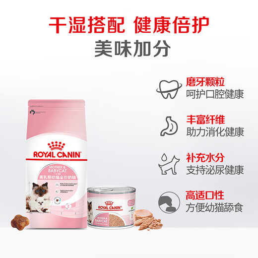 
Royal Kitten Milk Cat Cat Food, Pregnant Cats BK34 General Food Enhancement of Immunity, Gastrointestinal Proficiency and Digestion [1-April and Pregnancy] BK34 Gift Box 1595g