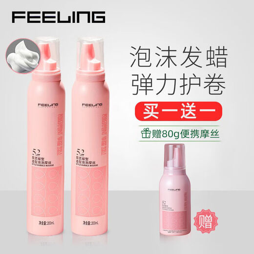 菲灵泡沫发蜡弹力素女卷发保湿蓬松持久造型泡泡摩丝发胶男士定型 [旅行装]泡泡摩丝80g