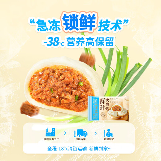 广州酒家利口福 鲜汁大肉包390g*2袋 12个 儿童面点 速食懒人 早餐半成品 包子