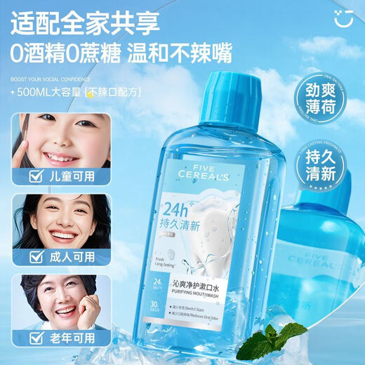 Fünf Getreide koreanische Getreide probiotischem Mundspülen frischer Ton antibakterieller Bakterien entfernen Geruch und unmittelbares Aroma für Männer und Frauen SN1049 [lang anhaltende frische] Jinshuang Minzmund 500 ml