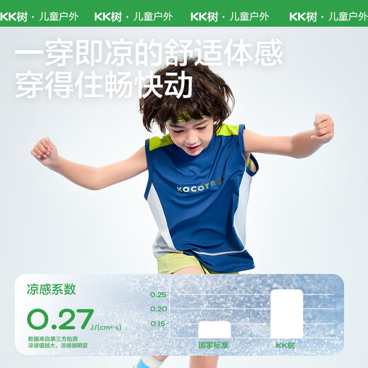 kocotreeKK tree children's vest summer thin style girls boys sleeveless vest baby wear quick drying breathable 2025 new style Yanbo purple 150