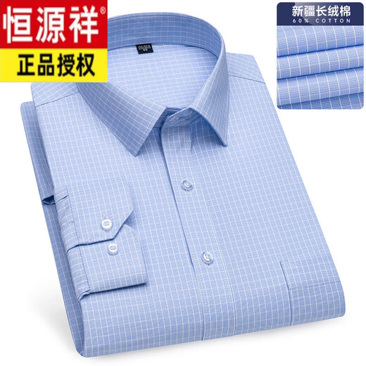 Hengyuanxiang 2025 Spring and Autumn New Product Anti-Wrinkle Pure Cotton Stripe No Iron Shirt Men's Middle-aged and Elderly Business Professional Outfit Long Sleeve Shirt 6627 M 39