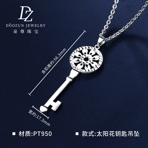 Duozun pt950 genuine platinum single pendant key pendant set of platinum necklace new Chinese Valentine's Day for girlfriend Sunflower key pendant 5.35 g