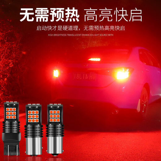 芒芒适用标致3008刹车灯1315款led爆闪刹车灯泡14尾灯标致件改装 21灯高亮款1156常亮单个 刹车灯P214W1156标致300820