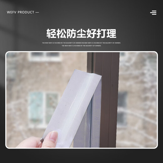 WEFV window windproof sealing strip windshielding artifact sliding glass window sealing window self-adhesive tape sealing strip sound insulation