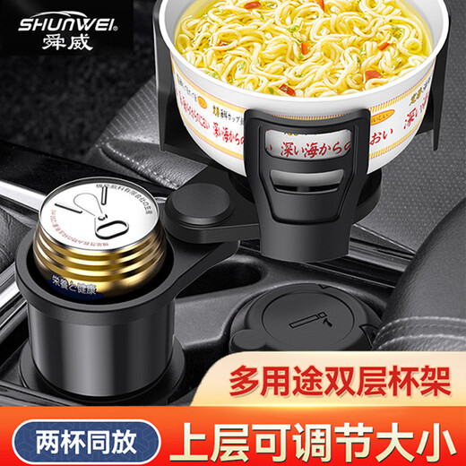 舜威汽车杯架改装 车载水杯架多功能杯座固定水杯槽烟灰缸支架 SD-1047杯架