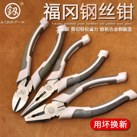 Cutter de fil de fil Beyzk Fukuoka Grade industriel Électricien Special Filation Special Fil Multifiance Coupe excentrique Fichettes de main FO-12027 POUC