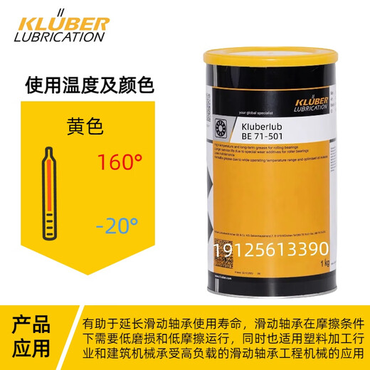 Imported Kluberlub BE 71-501 special grease for rolling bearings and sliding bearings BE 71-501 1kg