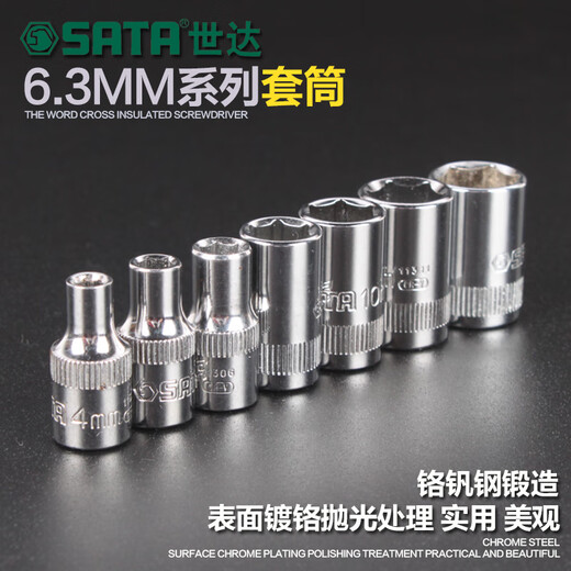 Fujiwara Hardware Tools 6.3MM Xiaofei Ratchet Wrench Quick-Range Hexagon 6-angle Sleeve Head Sleeve 11301 3.5mm/11301