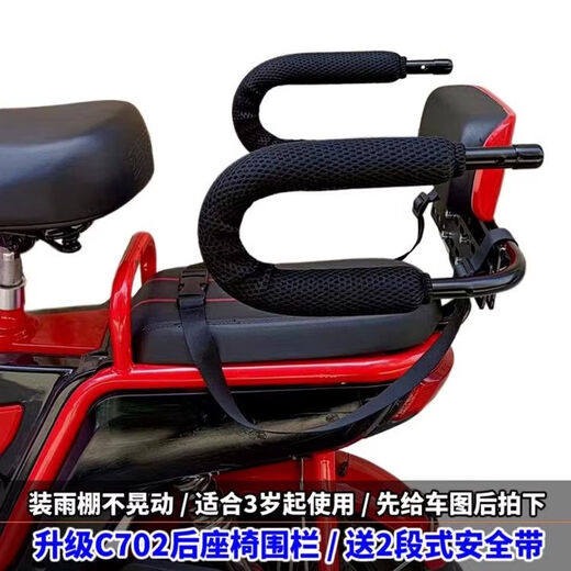 筏芯自行车儿童座椅后置电动车儿童后座椅围栏电瓶车宝宝安全护栏学生 防水泡棉F702/不带车靠背