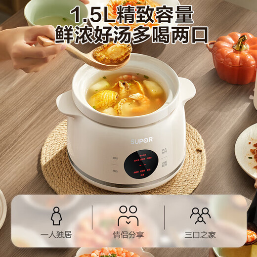 SUPOR electric stew pot for 1-2 people, soup pot, soup pot, baby food pot, porridge pot, bird's nest stew pot, home use for 2-3 people, smart reservation, multi-functional ceramic inner pot, electric stew pot DG15YC869 1.5L