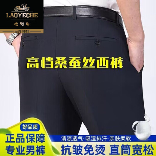 Classic car mulberry silk casual trousers for men 2025 summer thin middle-aged high waist loose straight iron free business casual men trousers 683 khaki [super hanging anti-wrinkle] 36 [waist circumference 2 feet 8]