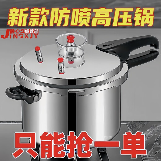 Jiaerle aluminum alloy pressure cooker composite bottom explosion-proof gas open flame induction cooker universal household gas pressure cooker large capacity 3L-general induction cooker gas model 18cm