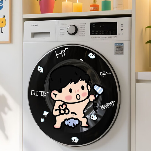 可爱洗衣机贴纸客厅阳台布置玻璃门贴卫生间滚筒静电贴三桶卡通 吹风机男孩玻璃贴-01款 大号