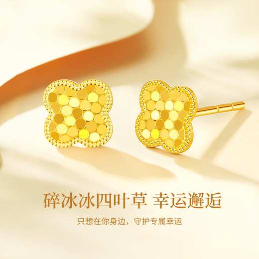 Lao Fengxiang four-leaf clover gold earrings for women 18K gold broken gold earrings wedding anniversary gift for girlfriend and wife's birthday 18k broken ice four-leaf clover earrings