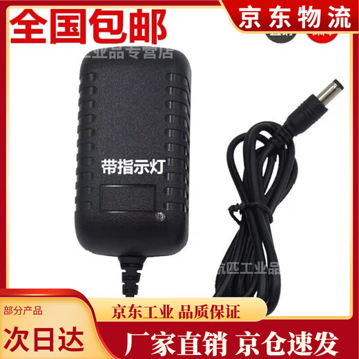 Massager power adapter charger round hole universal 12V2A massage pillow household transformer cord plug charging 12v2a cord length 2 meters