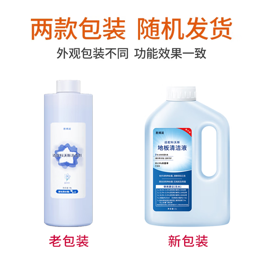 Siborun Cleaner X1 T10 OMNI/N9+/T5/T8/T9/T20 cleaning solution for Ecovacs sweeping robot accessories 3 bottles, silver ion sterilization, 2% active substance, 3 liters