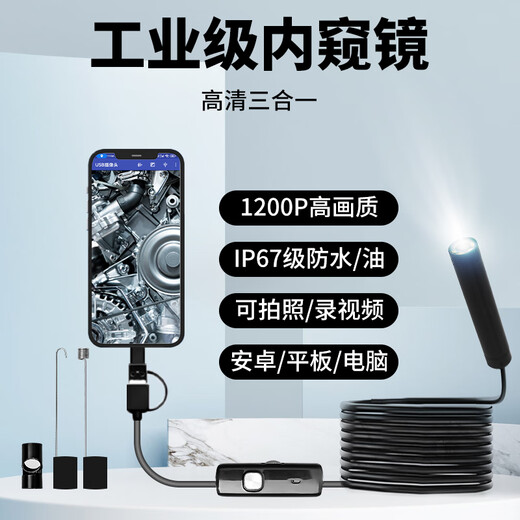 XMSJ endoscope industrial-grade high-definition 360-degree rotating camera waterproof mobile phone car repair sewer pipe probe_three-in-one 5.5mm 1 meter hard line