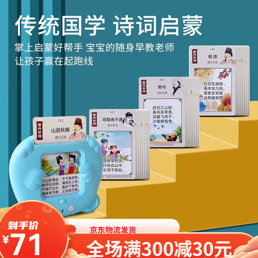 Xinbosi Early Education Card Insert Card Insert Card Insert Card Insert Early Education Machine Chinesische und englische zweisprachige Alphabetisierung Lernmaschine Jungen und Mädchen Studenten Blau Early Education Machine + 336 Tang Gedichte (chinesische Version)
