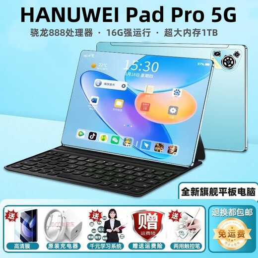 HANUWEI2025 new 16+1TB tablet 2-in-1 Snapdragon 888 flagship core HD eye protection screen 5G smart gaming, office and study 100 yuan cost-effective tablet PC Clear sky blue - limited time leather case 8G+128G flagship version 5G full network + WiFi6 official standard configuration