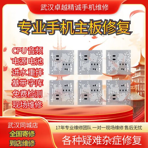 Professionelle Reparatur der Hauptplatine eines Mobiltelefons, CPU, Android, Apple, iPhone, Xiaomi, Huawei, Oppo, Meizu, Samsung vivo. Wenden Sie sich für ein Angebot an den Kundendienst