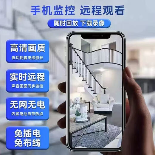 无线WiFi监控摄像头家用室内室外远程监控不插电手机录像智能看护 无线家用监控(无内存卡）