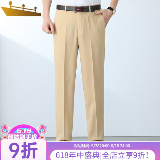 Gold Shield (JINDUN) high-end straight trousers for men's summer thin drooping mulberry silk suit pants business casual work trousers 9901 [Summer] thin 34 (2 feet 7) waist circumference