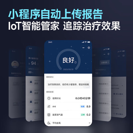 鱼跃呼吸机打呼噜家用老人睡眠呼吸暂停智能全自动新一代呼吸机YH690F YH-690F【三代高端旗舰】