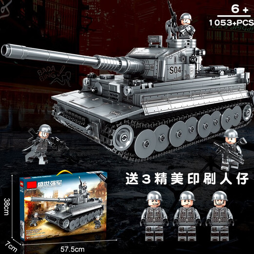 Senbao building blocks compatible with Lego building blocks Large 99A main battle armored tank vehicle assembled boys toy remote control military model Static/manually fire bullet 96 tank
