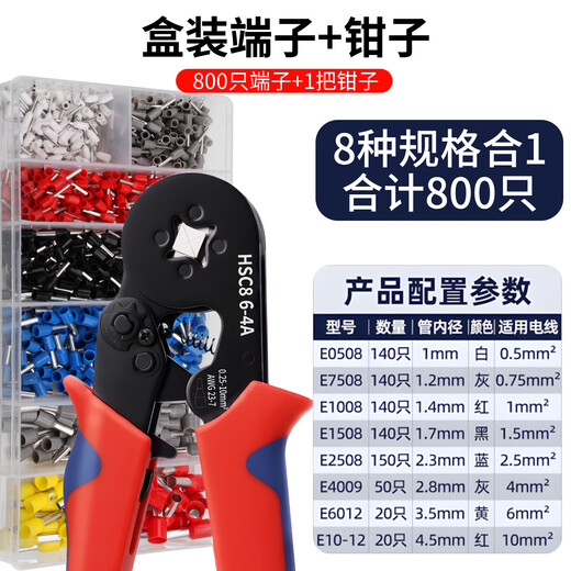 Huili's cold-pressed terminal block VE tube pin set crimping pliers wire copper nose air switch crimping cap connector artifact 800 pieces pliers 6-4A two-color