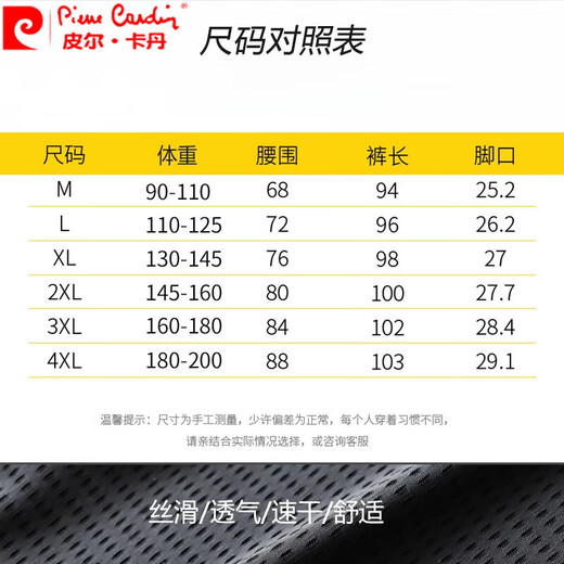 
Piercadan ice silk summer air conditioning casual pants for men's mesh breathable thin style handsome nine-point pants small feet sports legs and waist pants 9901 black M 110Jin [Jin equals 0.5 kg]