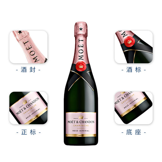 MOET (MOET) Champagne France Champagne classique Vin étincelant vin importé Vin étranger Code mélangé aléatoire Moet Peach Pink Champagne 750 ml 1 bouteille