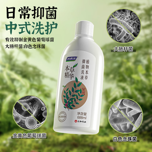 妇炎洁 本草精华抑菌洗液688ml植物本草女性妇科日常护理洗液抑菌止痒 洗液688ml*3瓶+冲洗器